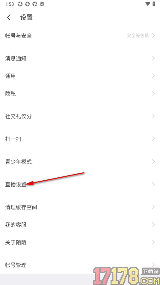 陌陌极速版手机版设置个人主页礼物墙不对其他人展示的方法
