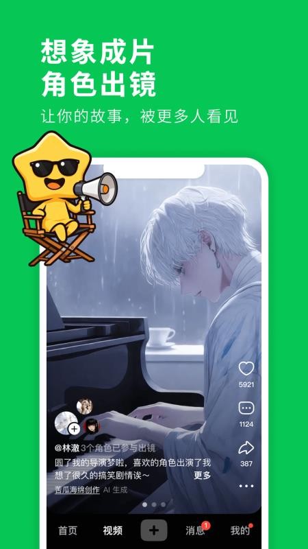 造梦次元免费版v1.1.903截图2