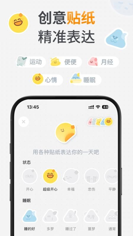 GoLite手机版v1.0.2截图3