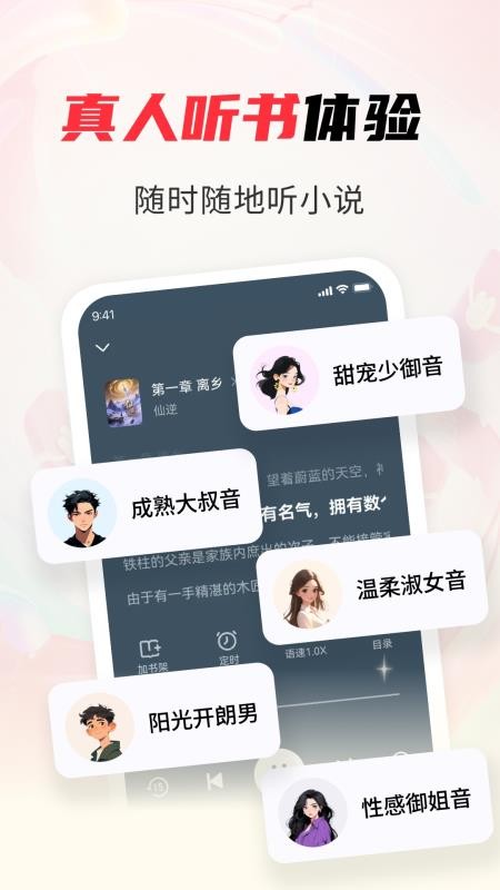 天天追书免费小说官网版v1.2.8截图3