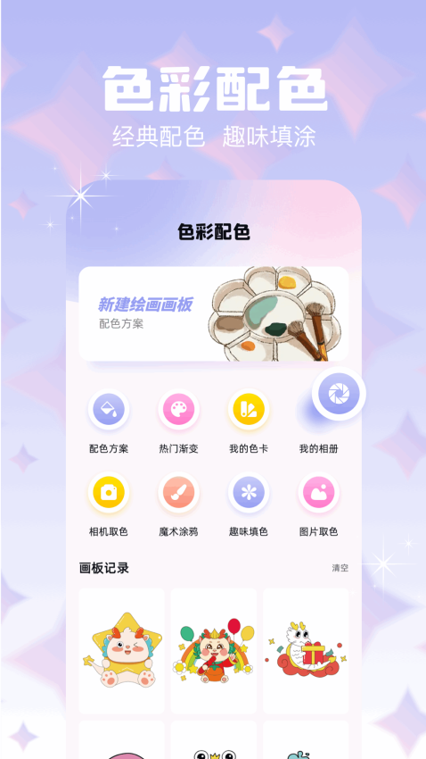 LsPatc工具手机版v1.4截图3