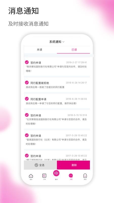 旅品汇官网版v2.1.19截图5