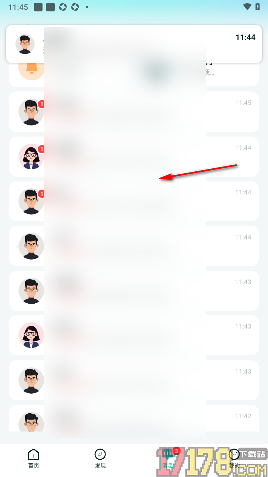职堆堆兼职手机版消息列表中清空会话的方法
