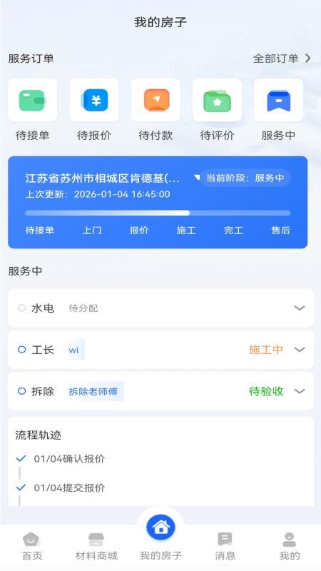 星吖官方版v1.1.2截图4