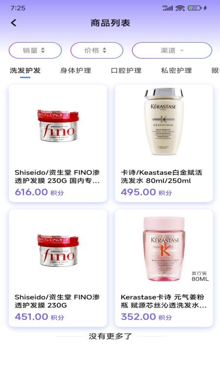 Dgow滴购优选手机版v1.2.7截图3