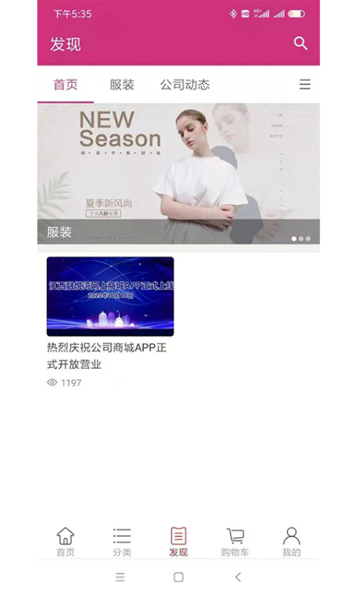 融悦湾v1.8截图3