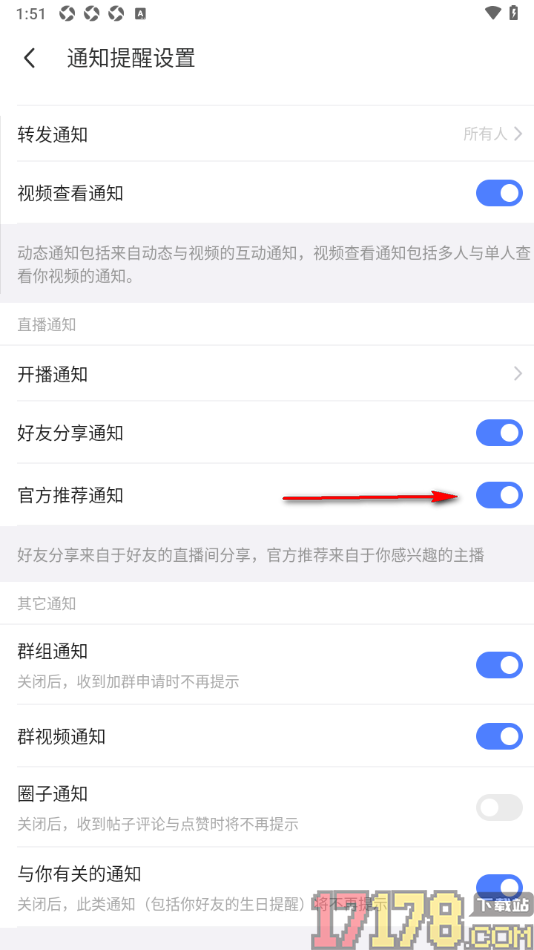 陌陌极速版手机版设置不接收官方推荐通知的方法