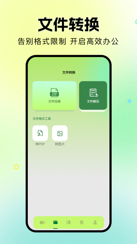 苍龙视频免费版v1.2截图2