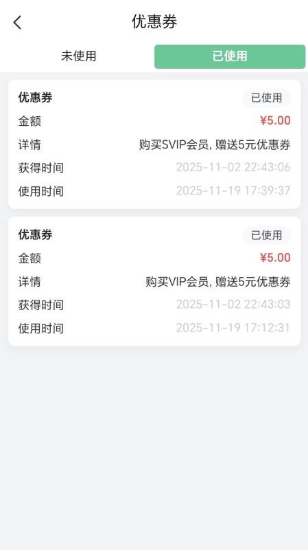 拼好电官网版v2.1.2截图5