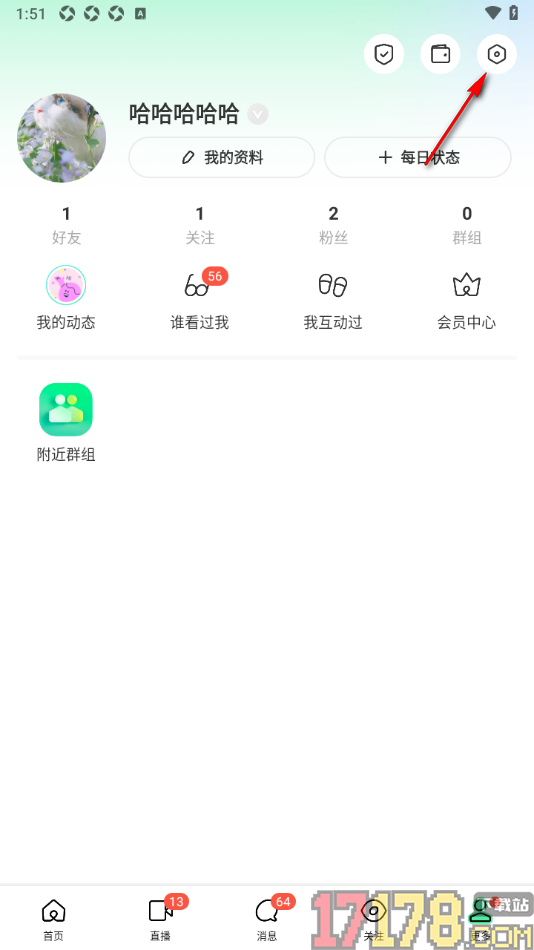 陌陌极速版手机版设置个人主页礼物墙不对其他人展示的方法