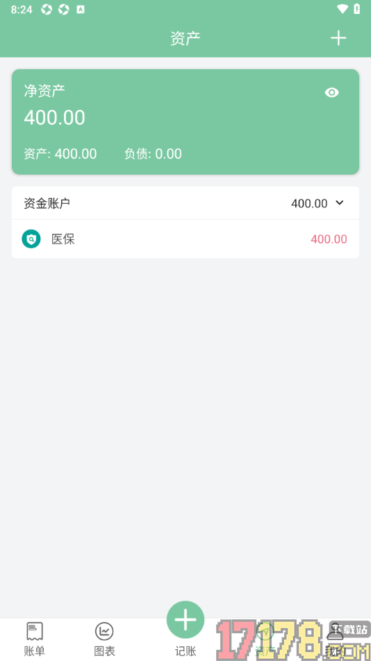 轻便记账手机版新增医保卡账户的方法