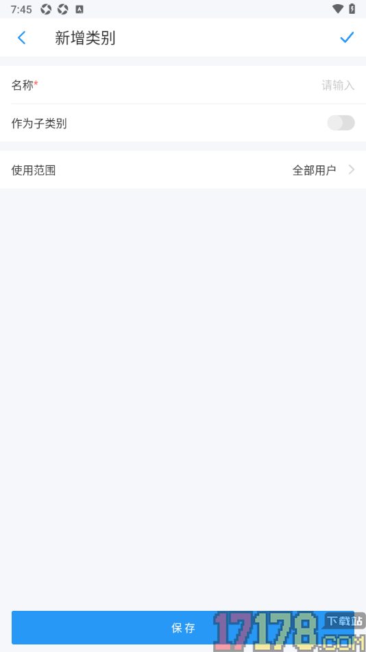 账王记账手机版新增收入类别的方法