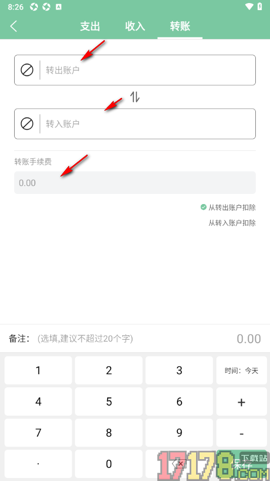轻便记账手机版新增转账记录的方法