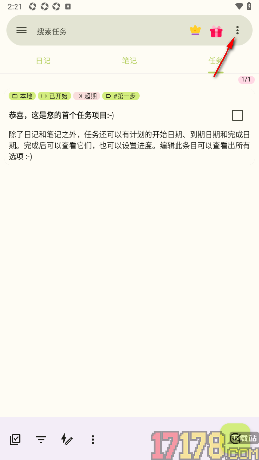 任务笔记手机版设置首页面内容为周视图显示的方法