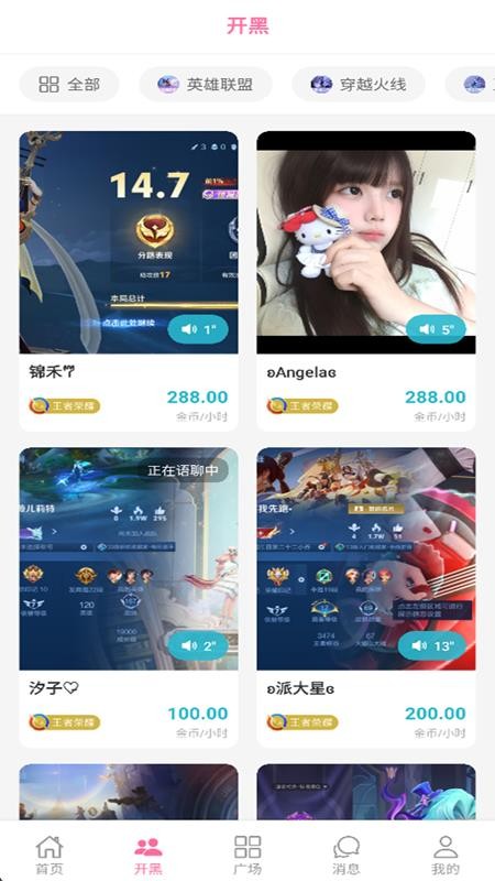 As开黑官方版v1.3.7截图3