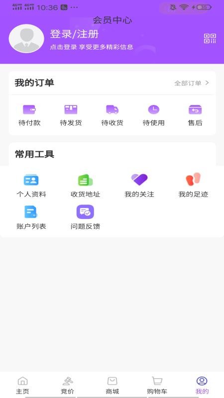 桂煤网官方版v1.2.0截图3