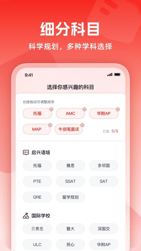 威学在线客户端v1.0.0截图4