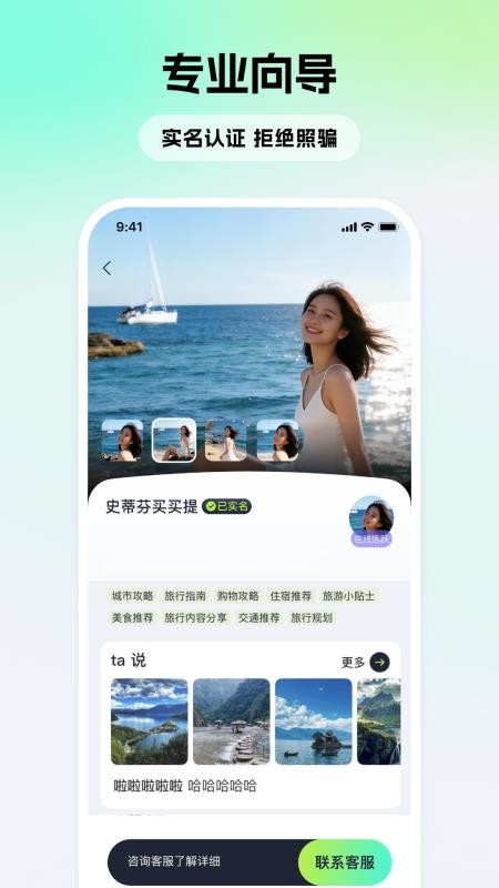 斑马地陪官网版v1.1.0截图3