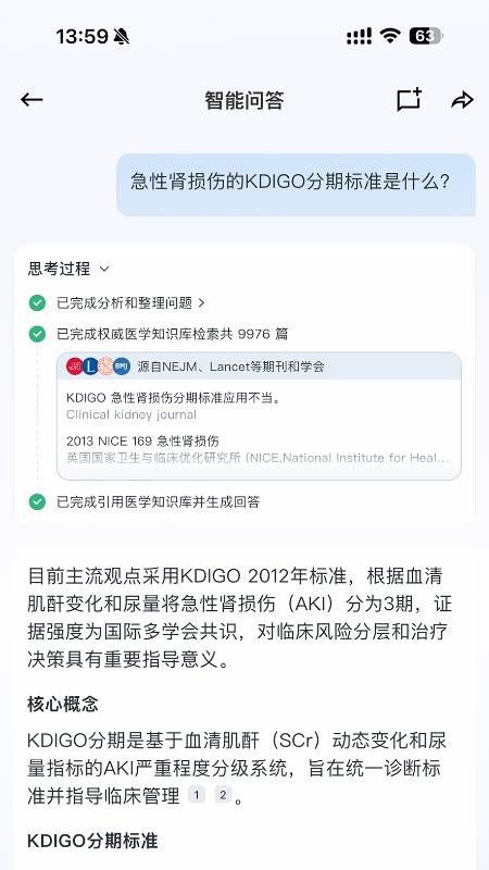 MedMate手机版v1.0.15截图3
