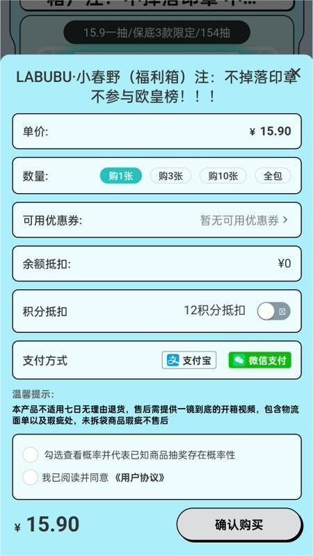 盒力觉醒抽盒机appv1.0.1截图3