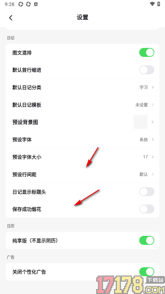 凡事日记手机版设置默认日记模板的方法