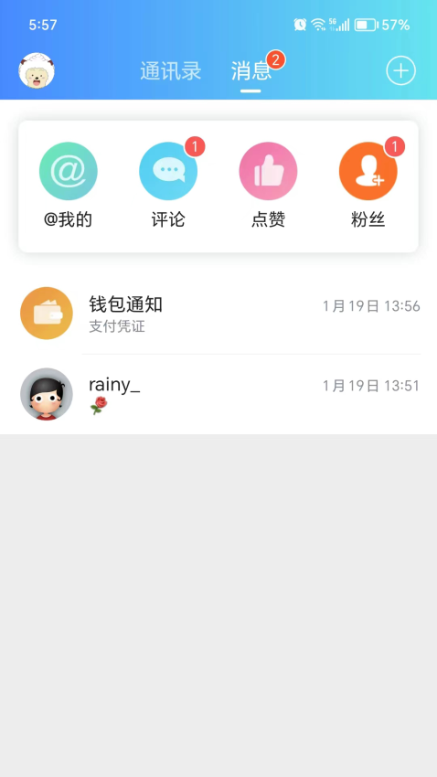麻辣社区最新版v3.1.11截图3
