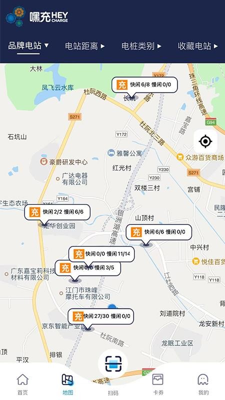 嘿充HEYCHARGE手机版v1.0.6截图3