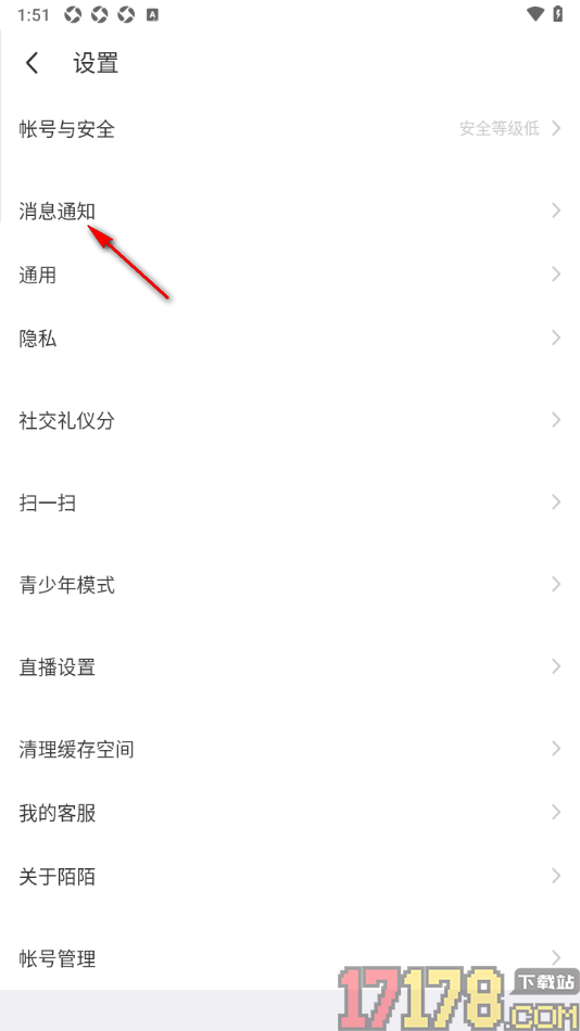 陌陌极速版手机版设置不接收官方推荐通知的方法