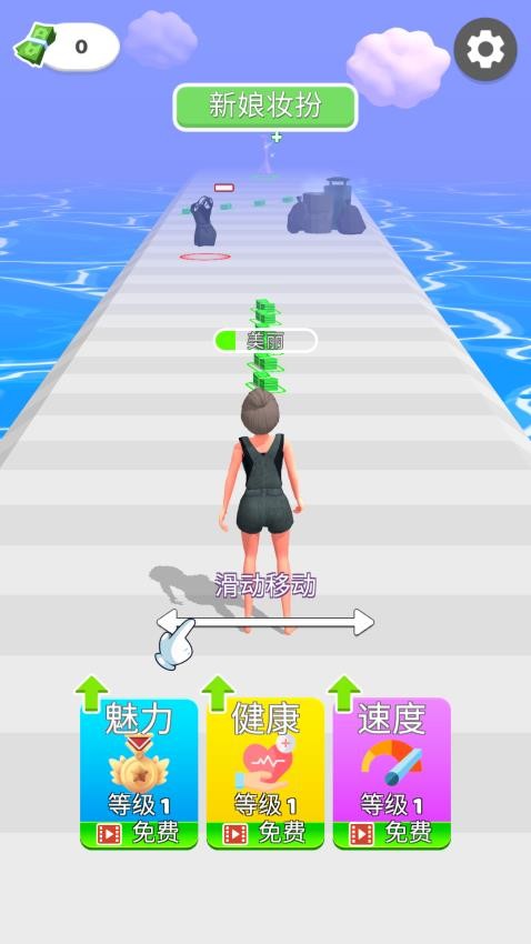 女孩向前跑手游v1.0.1截图1