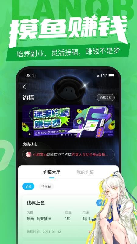 蓝铅笔APPv4.2.8截图5