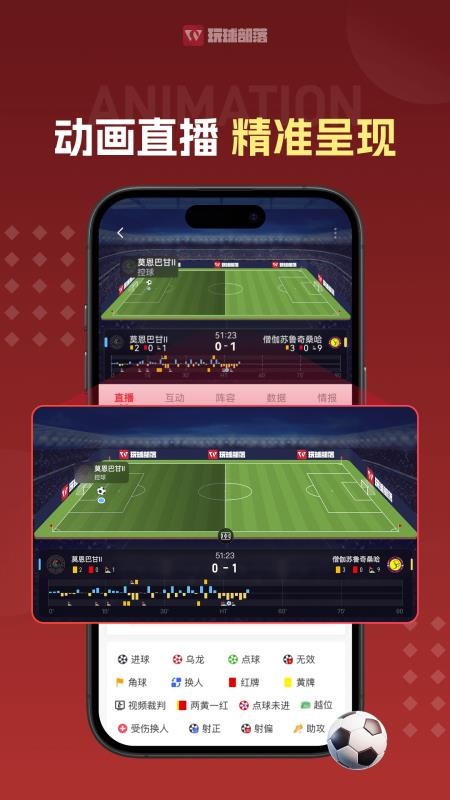 玩球部落appv1.4.8截图3