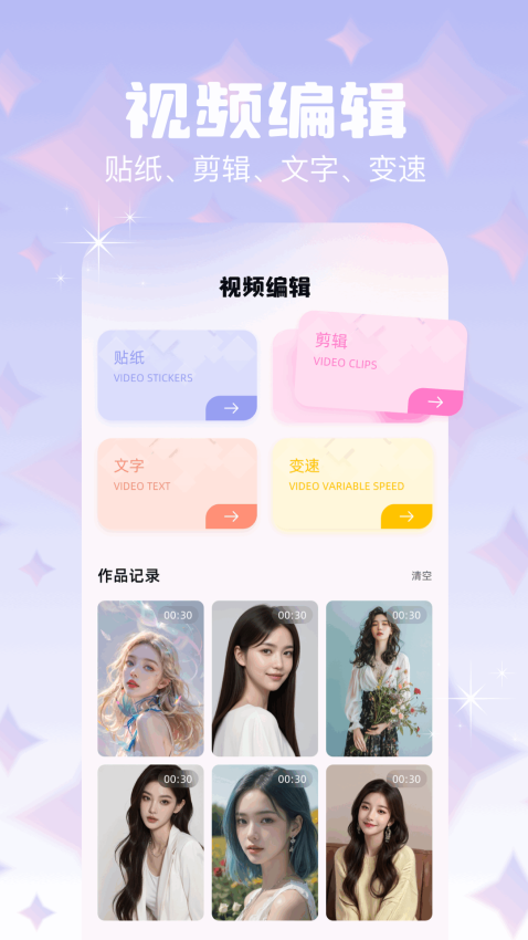 LsPatc工具手机版v1.4截图1