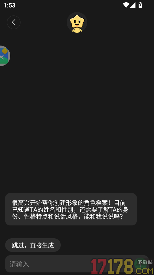 造梦次元免费版