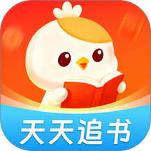 天天追书免费小说官网版 v1.2.6