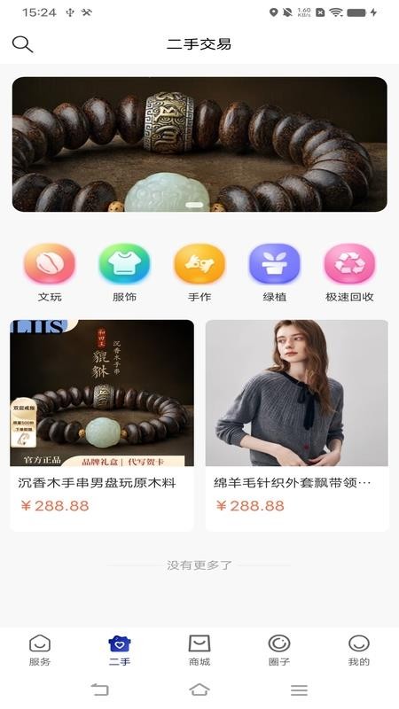 屈跃康护最新版v1.0.2截图2