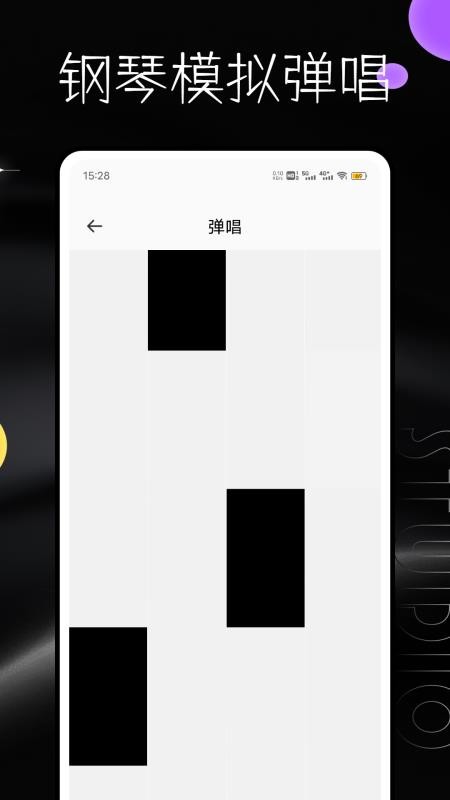 音乐钢琴免费版v2.0.2截图3