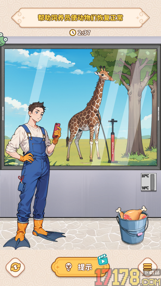 脑洞想破头手游