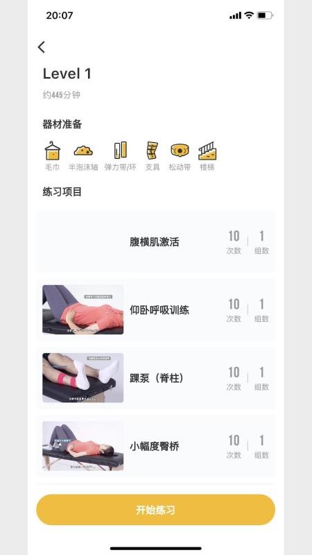 悦行动官方版v1.0.0.016截图5