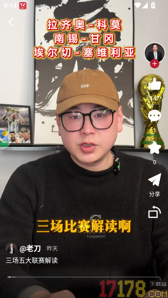 玩球部落app