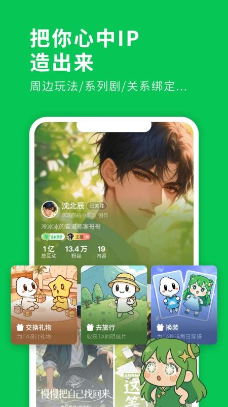 造梦次元免费版v1.1.903截图4