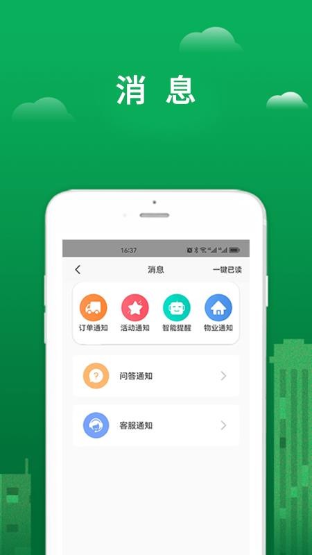 宜生活官方版v7.0.1截图3
