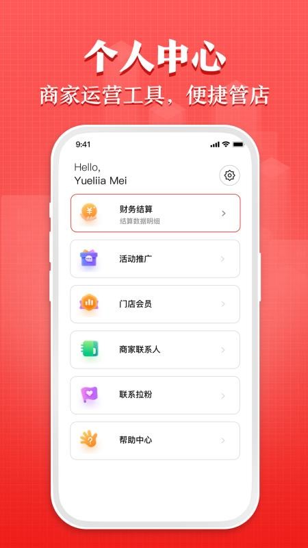 拉粉eBooking最新版v1.0.2截图4