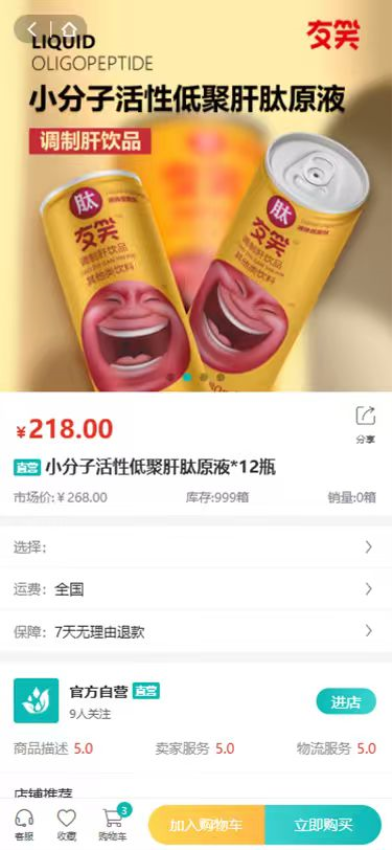 健时代官方版v2.0.1截图1