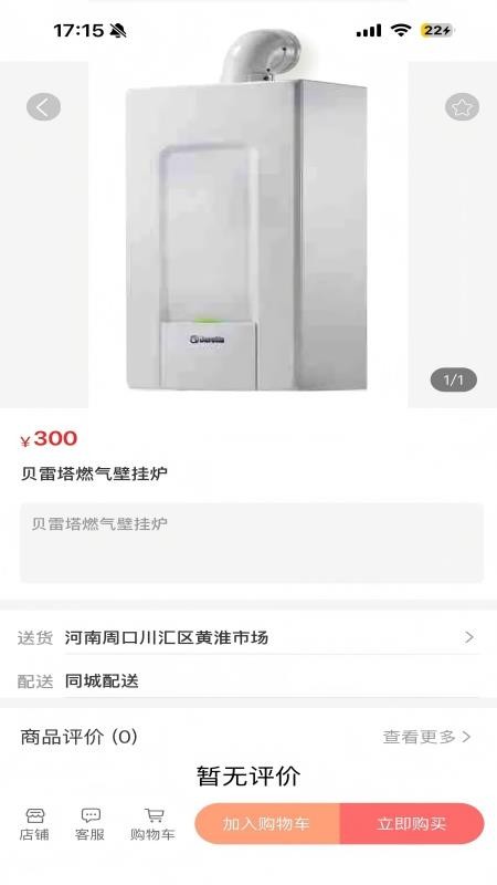 三川生活appv1.0.0截图4