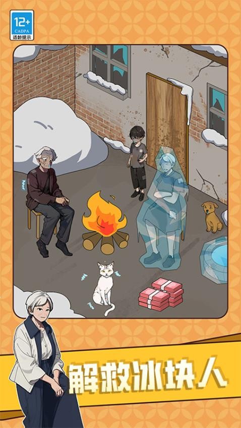 脑洞想破头手游v1.0.2截图3