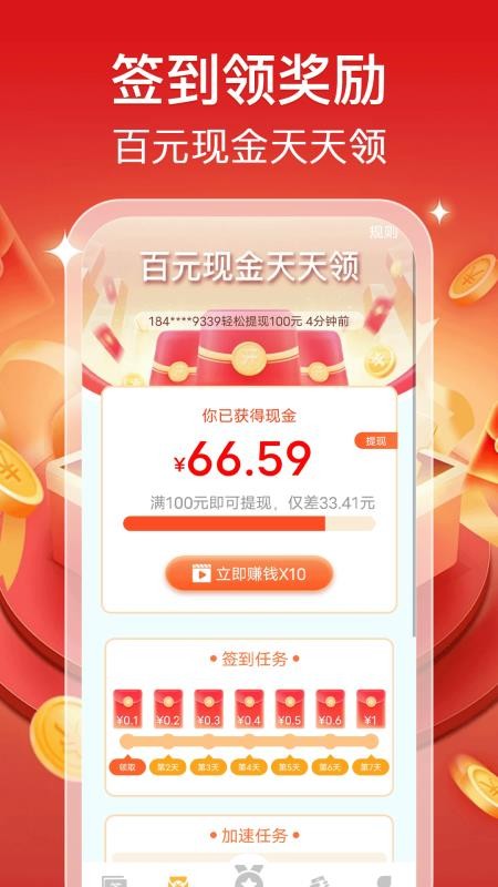 成语赚零花安卓版v1.1.0截图3