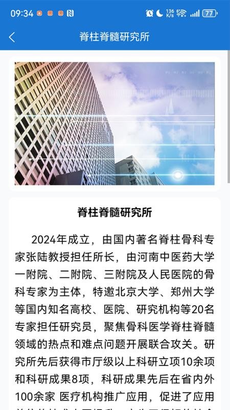 中卫众康手机版v1.0.70截图3