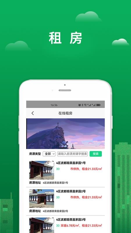 宜生活官方版v7.0.1截图2