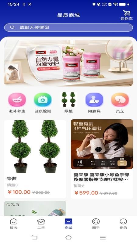 屈跃康护最新版v1.0.2截图1