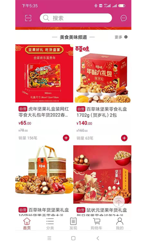 融悦湾v1.8截图1